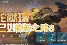 《机动战队手游攻略大全》（从菜鸟到高手，成为最强玩家！）