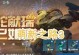 《机动战队手游攻略大全》（从菜鸟到高手，成为最强玩家！）