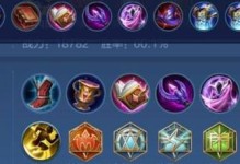 全面解析20星武则天出装铭文攻略（打造最强武则天！掌握铭文攻略的关键步骤与技巧）