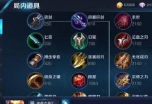 孙悟空天赋出装加点攻略（解析孙悟空的最佳天赋、出装和加点方式）