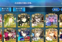 FGO冠位螃蟹攻略（打法教程详解，让你轻松击败螃蟹）