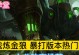 狼人泰坦（解读泰坦出装攻略，帮助你在游戏中取得胜利）