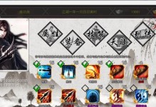 《以金庸群侠传手游攻略和秘籍》（金庸群侠传手游攻略详解，让你成为武林至尊！）