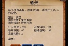 《重返帝国》骑兵阵容搭配一览（打造最强战斗阵容，让你重返荣耀！）