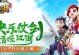 《热血江湖手游》烹饪大师攻略（成为厨艺高手，一步步征服热血江湖！）
