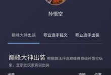 手机版武器出装攻略（突破极限，成为战场的统治者！）