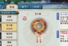 传世手游法宝攻略大揭秘（掌握关键法宝技巧，成为游戏中的强者）