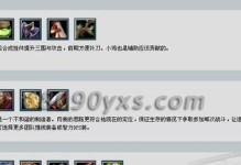 《石头人英雄出装顺序攻略》（石头人出装攻略详解，让你在战场上无往不利）