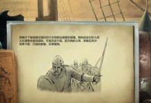 攻略帝国时代任务，成为战略大师（掌握关键策略，征服世界）