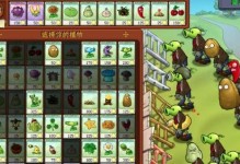 丧尸大战手游攻略（掌握游戏技巧，成为最后的幸存者！）