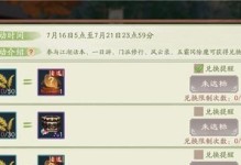 如何触发孤身奇遇攻略流程？（以新笑傲江湖为例，详细解析孤身奇遇的触发和流程。）