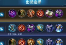 东皇教师最新出装攻略，助你稳定爆发输出（精选装备搭配及关键升级路线，提升游戏竞技优势）
