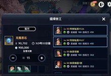 《黑色沙漠手游》西亚倪任务第四天攻略（找寻石雕像赢得神秘宝藏）