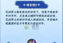 火影手游发展攻略（学会合理培养，战胜一切对手）
