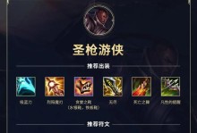 武器与符文搭配攻略（探索各种搭配，找出最佳组合方式）