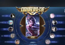 阿珂最强出装顺序攻略（带你揭开阿珂出装秘籍，成为最强刺客！）
