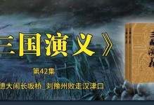 长板桥之战攻略——胜利的关键在于策略（掌握关键节点，谱写辉煌战绩）