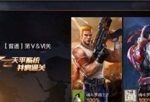 《魂斗罗归来》操作设置详解（打造最佳游戏体验，让你体验经典）