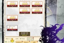 轮回修仙路炼器攻略（打造绝世神器，征战天下！——以《轮回修仙路》为例）