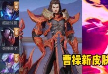王者荣耀（了解坦然吕布FMVP皮肤的各种价格及购买方式）