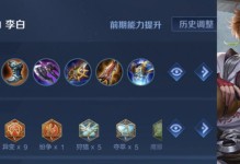 《玄策闪现铭文出装攻略》