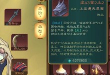 《闹闹天宫》金角玩法详解（天赋加点、法宝搭配推荐，帮助你成为强力角色）