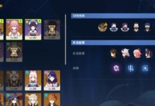 原神北斗队伍配置推荐（挑战游戏高难度任务的最佳队伍搭配）