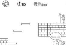 《脑洞大大大》第53关全攻略（超越玩家极限的闯关之旅，攻克第53关的秘籍揭秘！）