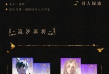 光与夜之恋文渊问答答案全解析，玩转游戏攻略（15个段落带你深入了解这款神秘恋爱游戏，让你秒变高手）