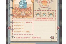 《最强蜗牛华夏地图情报使用攻略》（如何利用地图情报战胜对手）
