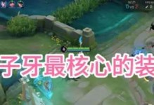 姜子牙铭文出装攻略（魔法输出和生存能力兼备，职业姜子牙铭文出装攻略）