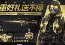 《使命召唤手游S36攻略大揭秘》（掌握全新武器系统，成为战场王者！）