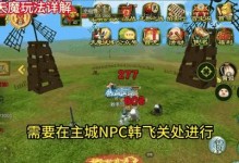 热血江湖手游精纺攻略（打造最强装备，征服江湖！）