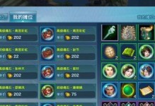 剑侠情缘手游战力提升攻略（打造无敌战力，成就顶级剑侠！）