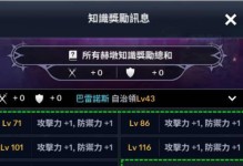《黑色沙漠手游》巨龙战场的巴兰装备详解（从属性到获取，一网打尽！——以黑色沙漠手游为主）