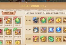 《梦幻逍遥道心》角色玩法详解（探究角色扮演的游戏世界）