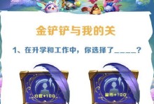 《以金铲铲之战》官网全面解析（探究游戏机制，解读精彩内容）