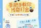 揭秘无套路传奇手游攻略（无套路传奇手游攻略大揭秘，玩转游戏新时代！）