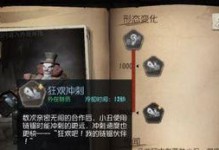 《第五人格救人攻略》（卡屠夫救人技巧及时机详解）
