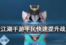 《新笑傲江湖》教主猫的培养攻略（成为最强教主猫的秘诀）