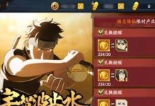 《火影忍者手游》新春止水技能一览（探究火影忍者手游新春更新内容，全面解析止水技能）