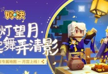 鬼泣手游月宫攻略（一步步解锁月宫，战胜所有挑战！）