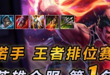 《以诺手对线皇子技巧出装攻略》（学会如何击败皇子，以诺手装备和技巧全攻略！）
