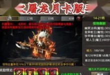 美杜莎快速出装攻略大全（高效击败对手的装备选择和使用技巧）