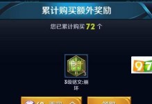 如何获取王者荣耀点券夺宝券？（点券夺宝券获取方法详解）