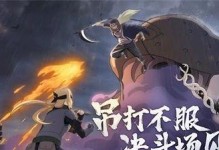 火影忍者手游冰魂觉醒攻略（掌握冰魂觉醒技巧，成为强大的忍者）