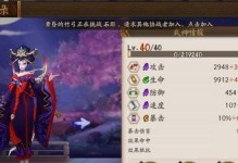 火热女魃——长安幻世绘女魃解析攻略（打造最强火系女魃，让你轻松称霸长安幻世！）