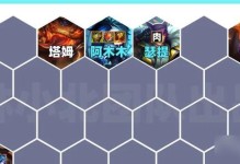 10.12版本必学！厄加特圣盾秘术阵容攻略（一步步教你打造强力防御阵容，轻松晋升大师！）