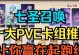 《原神》七圣召唤前置任务触发攻略（如何完成七圣召唤前置任务，获得强大的神器）