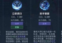 大盗鲁班出装攻略手游（掌握关键装备，成就无敌之王）